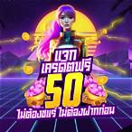 superslotxdเครดิตฟรี50