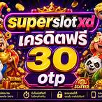 superslotxd เครดิตฟรี 30 ยืนยัน otp ล่าสุด